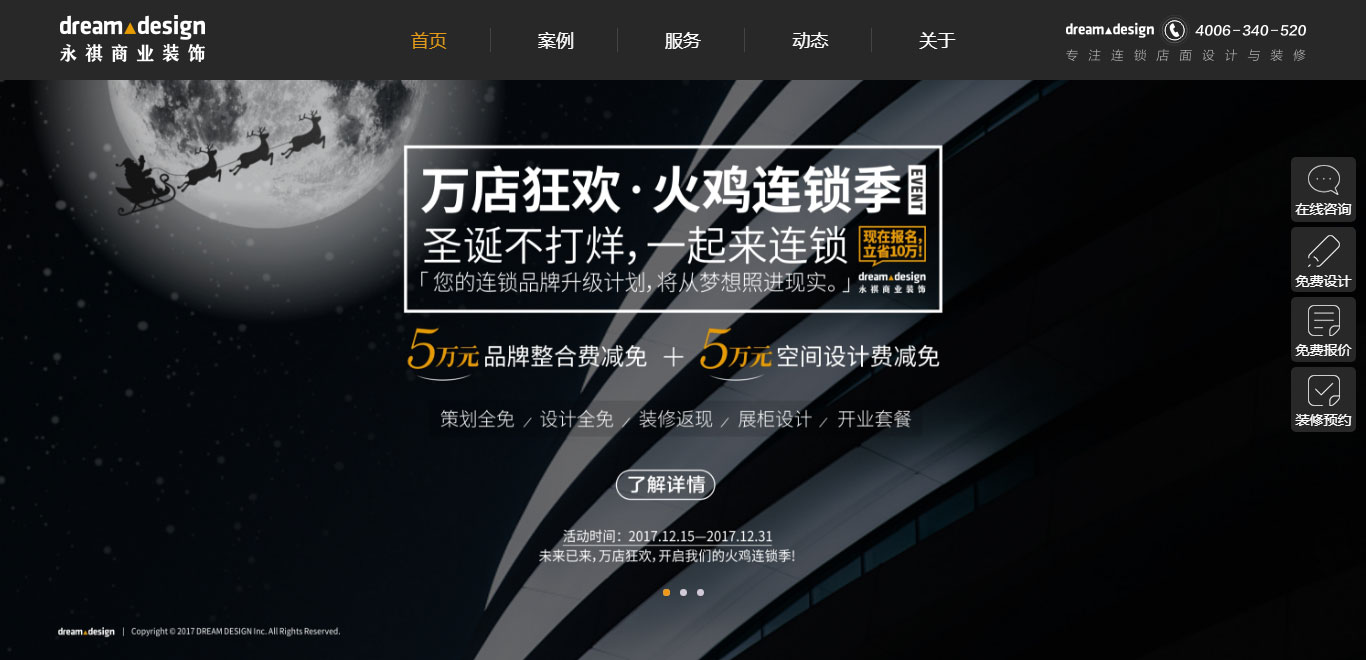 永琪工裝 永琪工裝